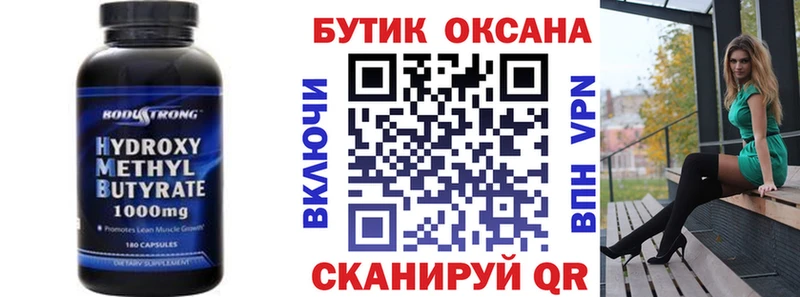 БУТИРАТ оксана Карачев
