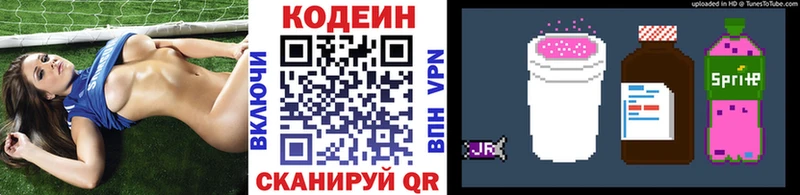 купить наркотики сайты  Карачев  ОМГ ОМГ как зайти  Кодеиновый сироп Lean Purple Drank 