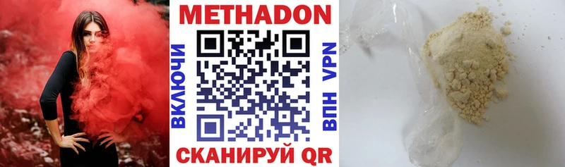 МЕТАДОН methadone  Карачев 